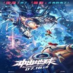 Nonton Rainbow Sea Fly High 2022 Subtitle Indonesia Online kebioskop21
