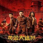Nonton Streaming Golden Escape 2022 Subtitle Indonesia Online kebioskop21