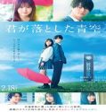 Nonton The Blue Skies At Your Feet 2022 Subtitle Indonesia Poster