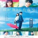 Nonton The Blue Skies At Your Feet 2022 Subtitle Indonesia Online kebioskop21