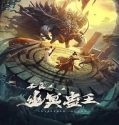 Streaming Film Invisible Guard 2022 Subtitle Indonesia Poster