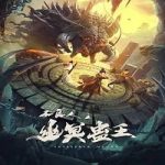 Streaming Film Invisible Guard 2022 Subtitle Indonesia Online kebioskop21