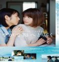Streaming One Day You Will Reach The Sea 2022 Subtitle Indonesia Poster