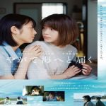 Streaming One Day You Will Reach The Sea 2022 Subtitle Indonesia Online kebioskop21