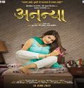 Nonton Movie Ananya 2022 Subtitle Indonesia Poster