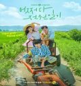 Nonton Drama Once Upon a Small Town 2022 Subtitle Indonesia Poster