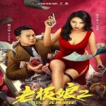 Queen Of Triads 3 2022 Nonton Film Subtitle Indonesia Online kebioskop21