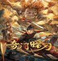 Nonton Strange Door And Dark Blade 2022 Subtitle Indonesia Poster