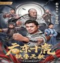 Nonton Ten Tigers Of Guangdong Invincible Iron Fist 2022 Sub Indo Poster
