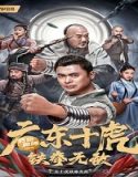 Nonton Ten Tigers Of Guangdong Invincible Iron Fist 2022 Sub Indo Poster