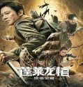 Nonton The Dragon Coffin Of Penglai 2022 Subtitle Indonesia Poster