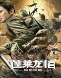 Nonton The Dragon Coffin Of Penglai 2022 Subtitle Indonesia Poster