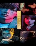 Nonton The Midnight Maiden War 2022 Subtitle Indonesia Poster