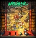 Nonton Goodbye Monster 2022 Subtitle Indonesia Poster
