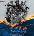 Nonton Film Kerosene 2022 Subtitle Indonesia Poster