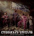 Nonton Drama One Dollar Lawyer 2022 Subtitle Indonesia Poster