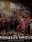Nonton Drama One Dollar Lawyer 2022 Subtitle Indonesia Poster
