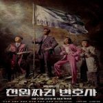 One Dollar Lawyer 2022 Nonton Drama Subtitle Indonesia Online kebioskop21