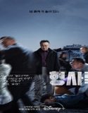 Nonton Drama Shadow Detective 2022 Subtitle Indonesia Poster