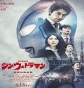 Nonton Shin Ultraman 2022 Subtitle Indonesia Poster