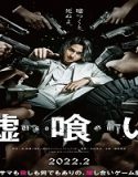 Nonton Movie Usogui 2022 Subtitle Indonesia Poster