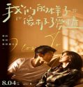 Nonton Close To Love 2022 Subtitle Indonesia Poster