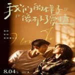 Close To Love 2022 Nonton Film Subtitle Indonesia Online kebioskop21