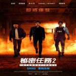 Confidential Assignment 2 International 2022 Nonton Film Subtitle Indonesia Online kebioskop21