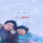 First Love Season 1 Nonton Drama Subtitle Indonesia Online kebioskop21