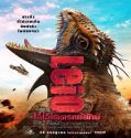Nonton Film Leio 2022 Subtitle Indonesia Poster