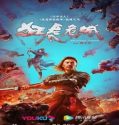 Nonton Mutant Tiger 2022 Subtitle Indonesia Poster
