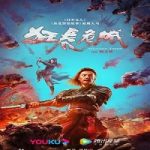 Mutant Tiger 2022 Nonton Film Subtitle Indonesia Online kebioskop21