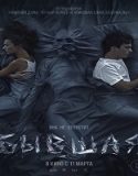 Nonton Film The Ex 2021 Subtitle Indonesia Poster