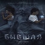 The Ex 2021 Nonton Film Subtitle Indonesia Online kebioskop21