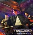 Nonton Drama The First Responders Subtitle Indonesia Poster