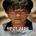 Weak Hero Class 1 Nonton Drama Subtitle Indonesia Online kebioskop21