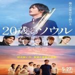 20 Year Old Soul 2022 Nonton Film Subtitle Indonesia Online kebioskop21