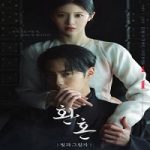 Alchemy of Souls Season 2 Nonton Drama Subtitle Indonesia Online kebioskop21