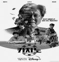 Nonton Drama Big Bet 2022 Subtitle Indonesia Poster