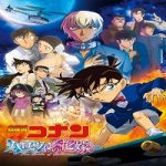 Detective Conan The Bride of Halloween 2022 Nonton Film Subtitle Indonesia Online kebioskop21