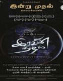 Nonton Iravin Nizhal 2022 Subtitle Indonesia Poster