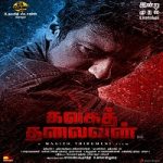Kalaga Thalaivan 2022 Nonton Film Subtitle Indonesia Online kebioskop21