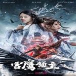 Lord Eagle 2022 Nonton Film Subtitle Indonesia Online kebioskop21