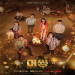 Missing The Other Side Season 2 Nonton Drama Korea Subtitle Indonesia Online kebioskop21
