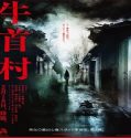 Nonton OX Head Village 2022 Subtitle Indonesia Poster