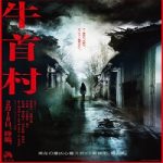 OX Head Village 2022 Nonton Film Subtitle Indonesia Online kebioskop21