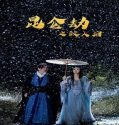 Nonton Tears of the Shark Kunlun Tribulation 2022 Sub Indonesia Poster