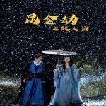 Tears of the Shark Kunlun Tribulation 2022 Nonton Film Subtitle Indonesia Online kebioskop21