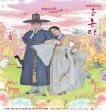 Nonton Drama The Forbidden Marriage 2022 Subtitle Indonesia Poster