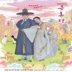 The Forbidden Marriage 2022 Nonton Drama Subtitle Indonesia Online kebioskop21